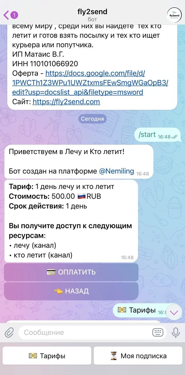 fly2send — Preview 2