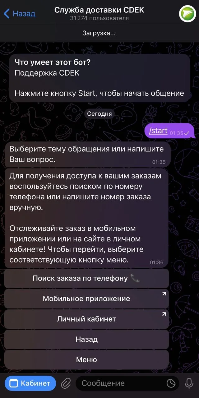 CDEK delivery service — Превью 2