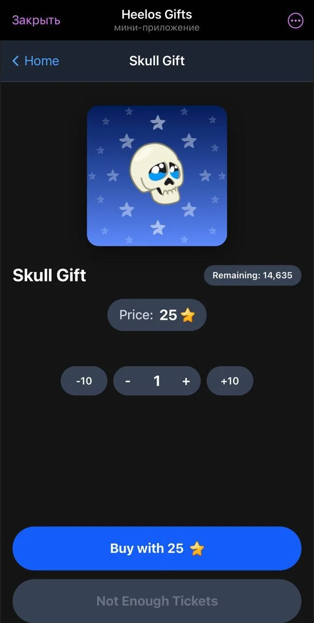 Heelos Gifts — Preview 1
