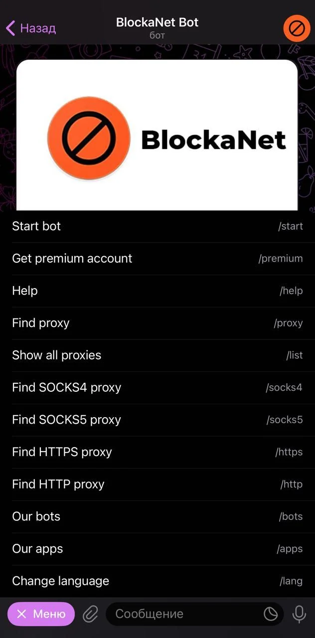 BlockaNet Bot — Preview 1