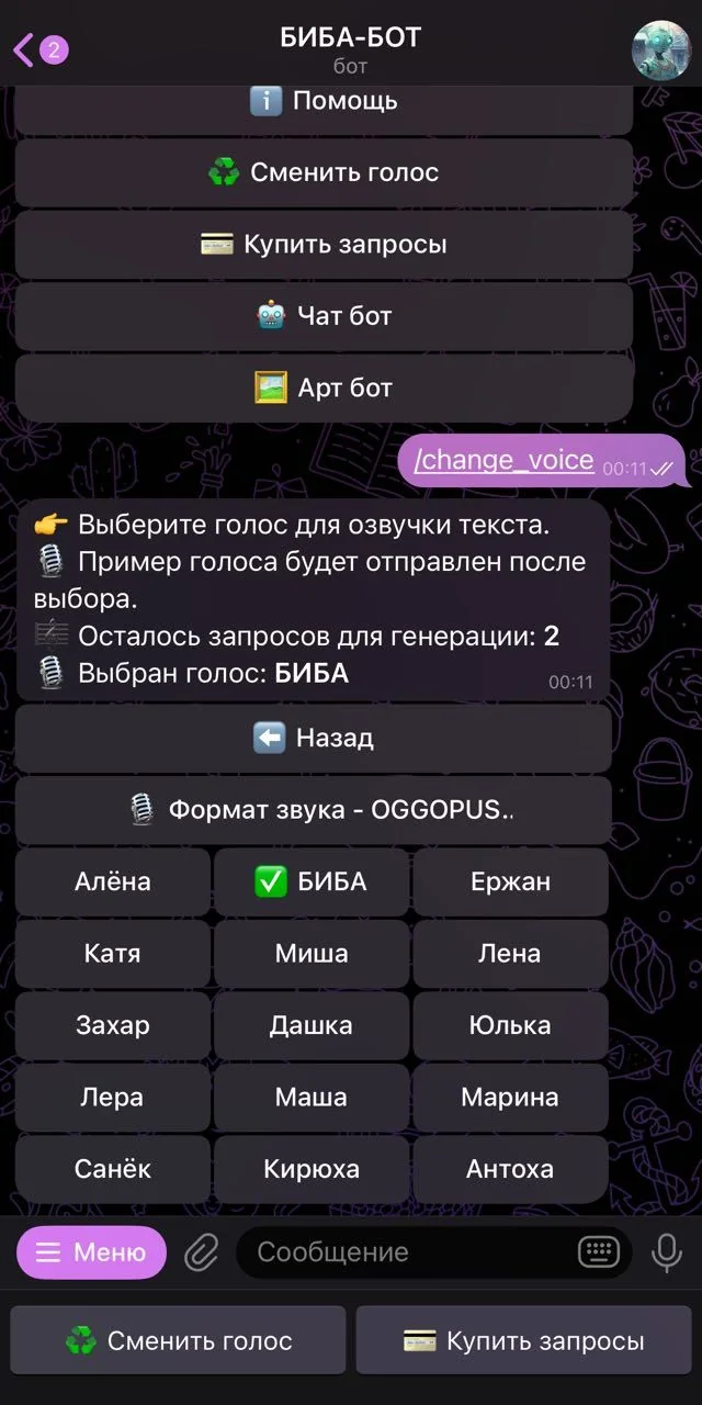 BIBA-BOT — Перегляд 1
