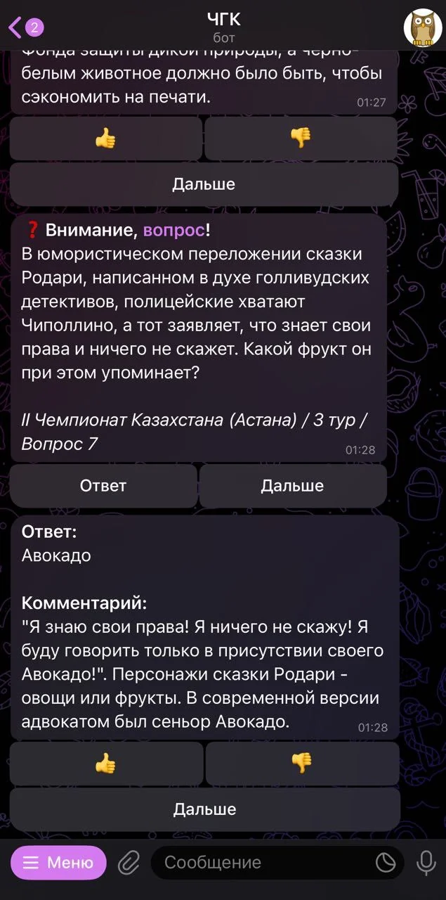 Chgk — Preview 3