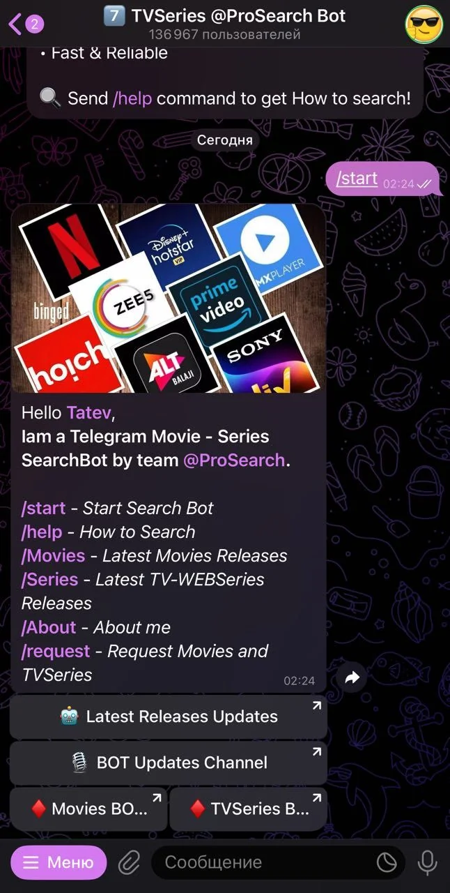 TVSeries @ProSearch Bot — Превью 1