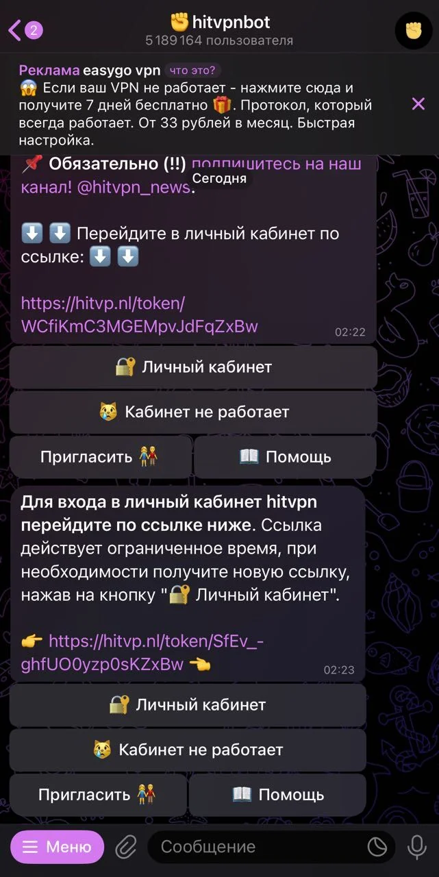 ✊hitvpnbot — Preview 2