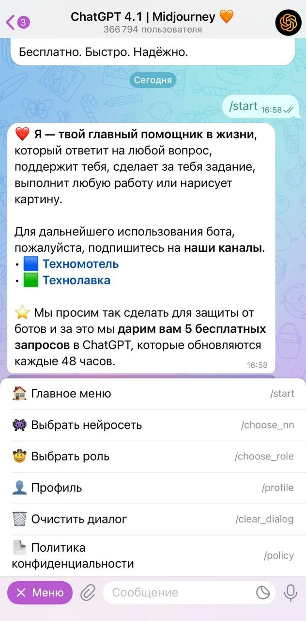 ChatGPT 4.1 | Midjourney 🧡 — Preview 2