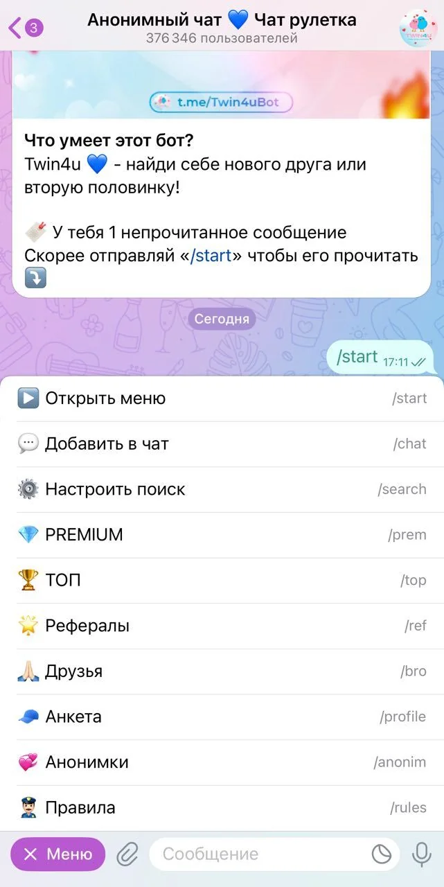 Anonymous chat 💙 Chat roulette — Перегляд 2