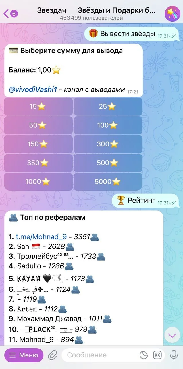 Zvezdach Stars and Gifts for free — Preview 2