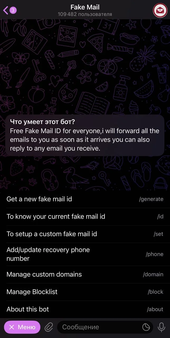 Fake Mail — पूर्वावलोकन 1