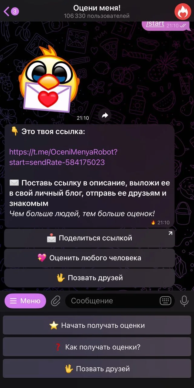 Rate me! — Preview 2