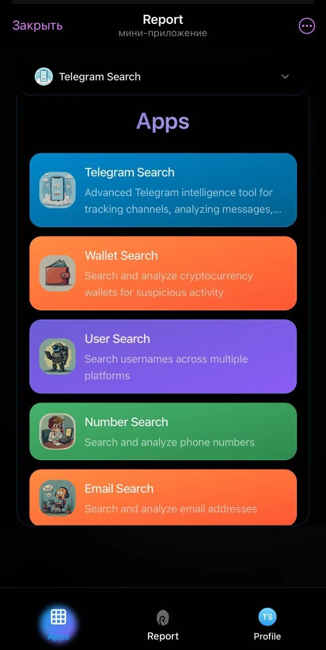 Report — Превью 3