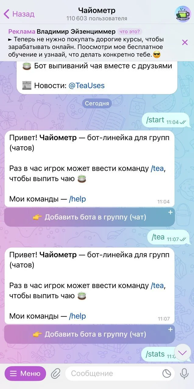 Chaoyometer — Preview 2