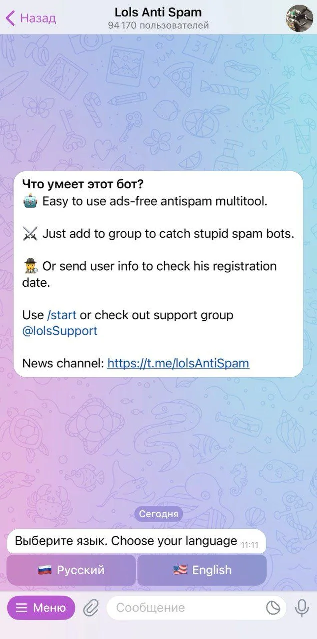 Lols Anti Spam — Preview 1