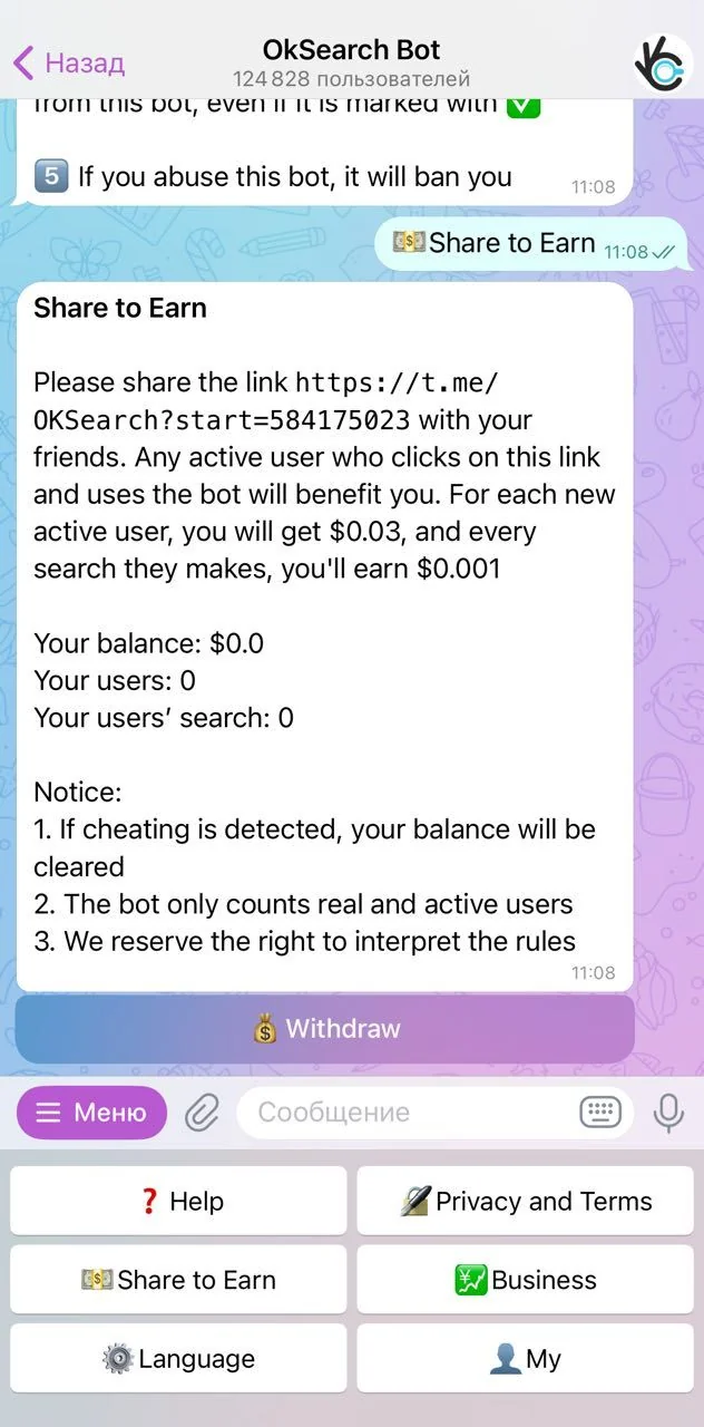 OkSearch Bot — Превью 1