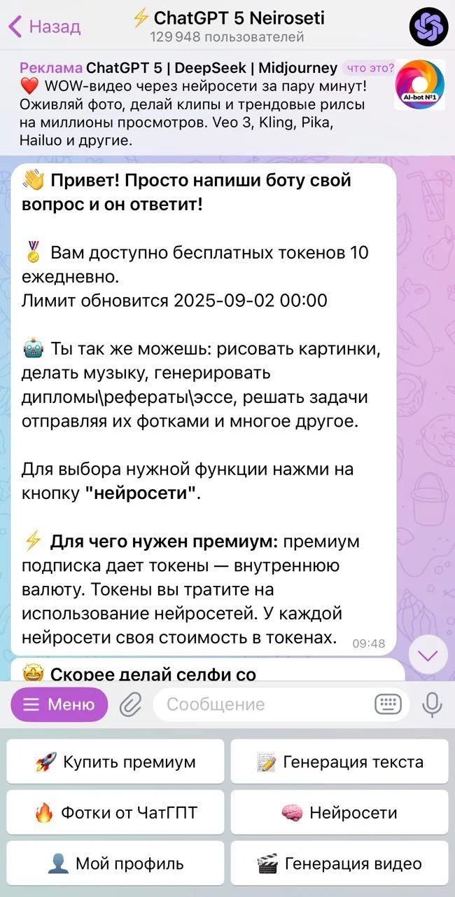 ⚡️ChatGPT 5 Neiroseti — Preview 3