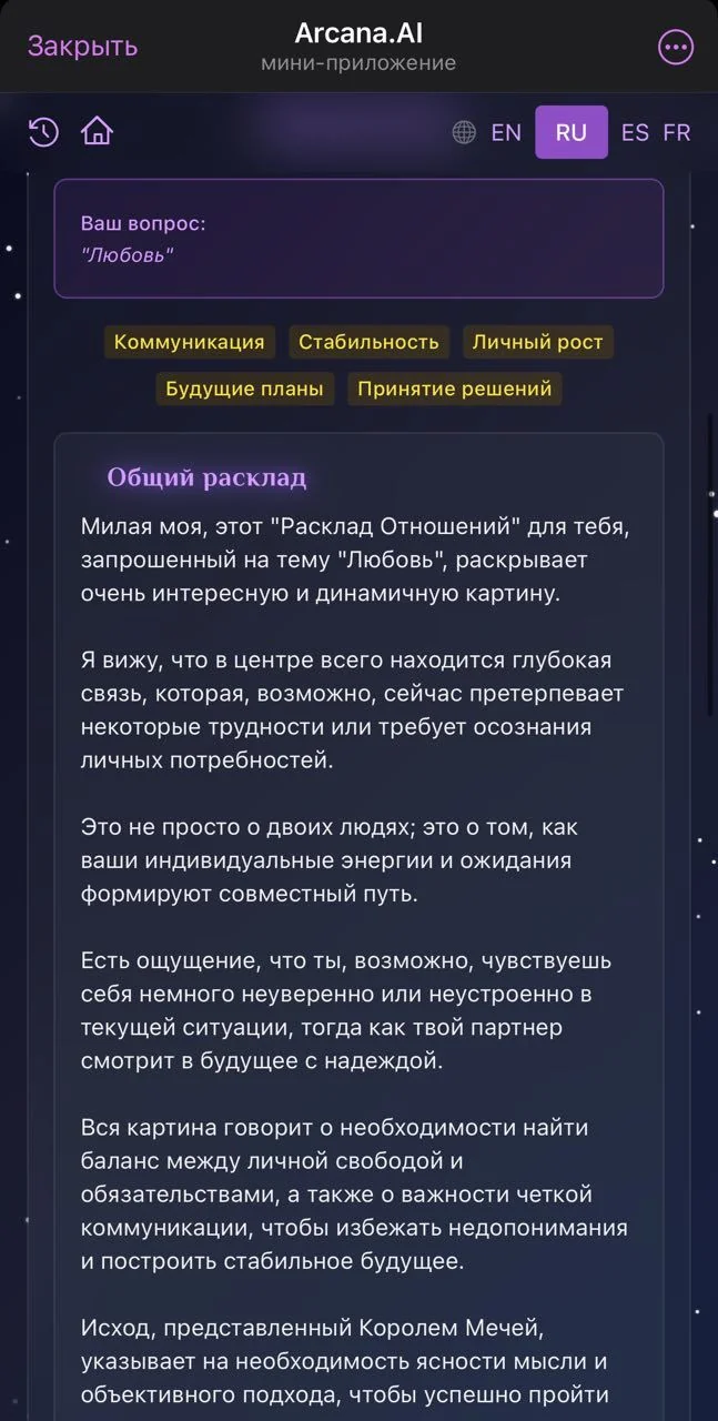 Arcana.AI — Aperçu 3