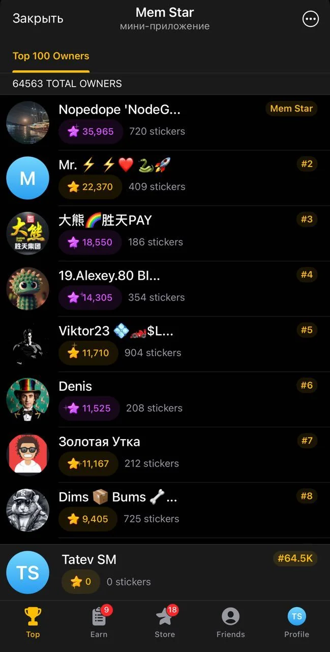 Mem Star — पूर्वावलोकन 5