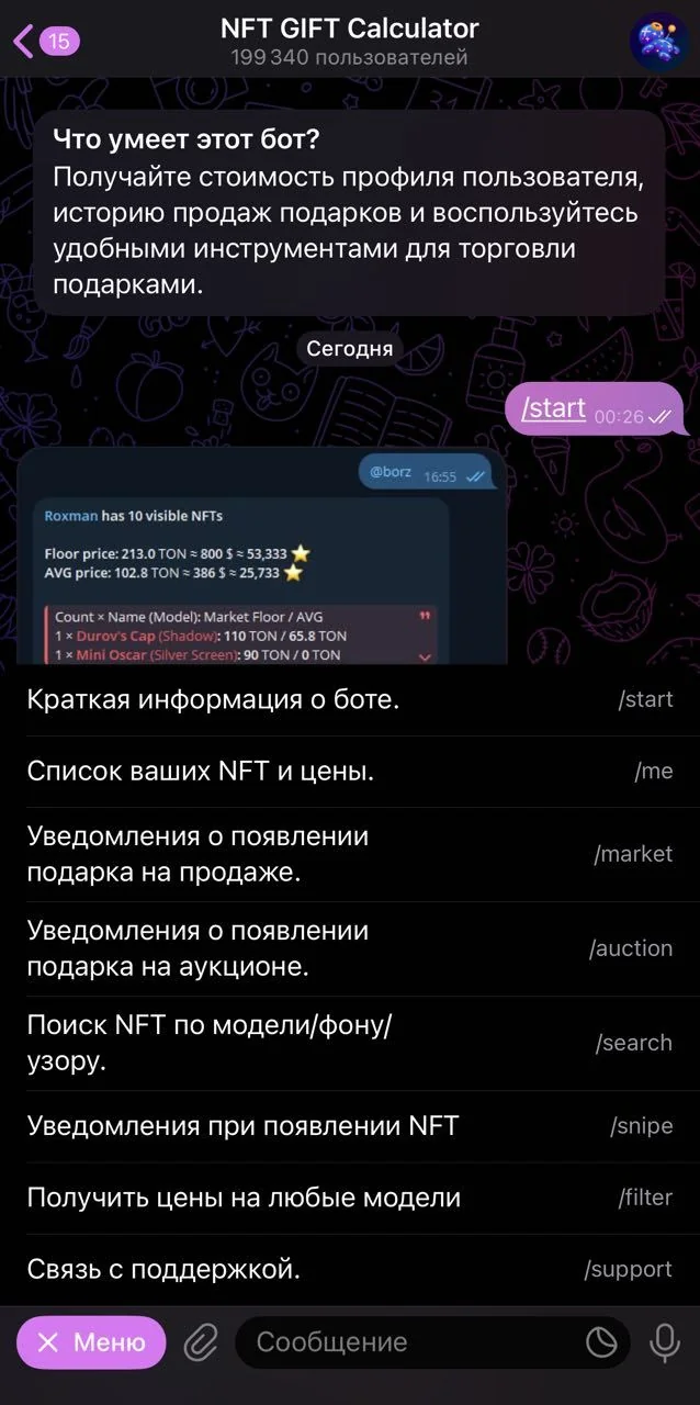 NFT GIFT Calculator — Превью 1