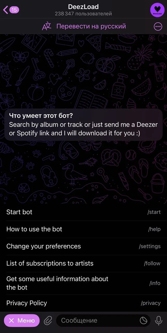 DeezLoadᅠ — Preview 1