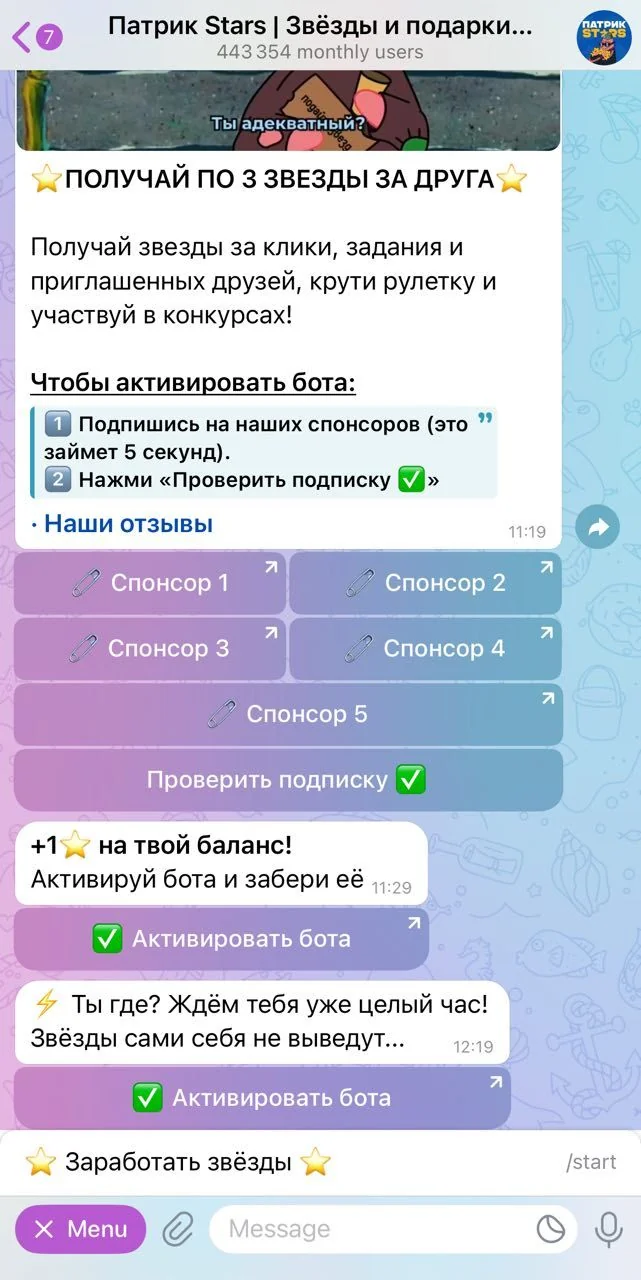 Patrick Stars | Stars and gifts for free — Preview 2