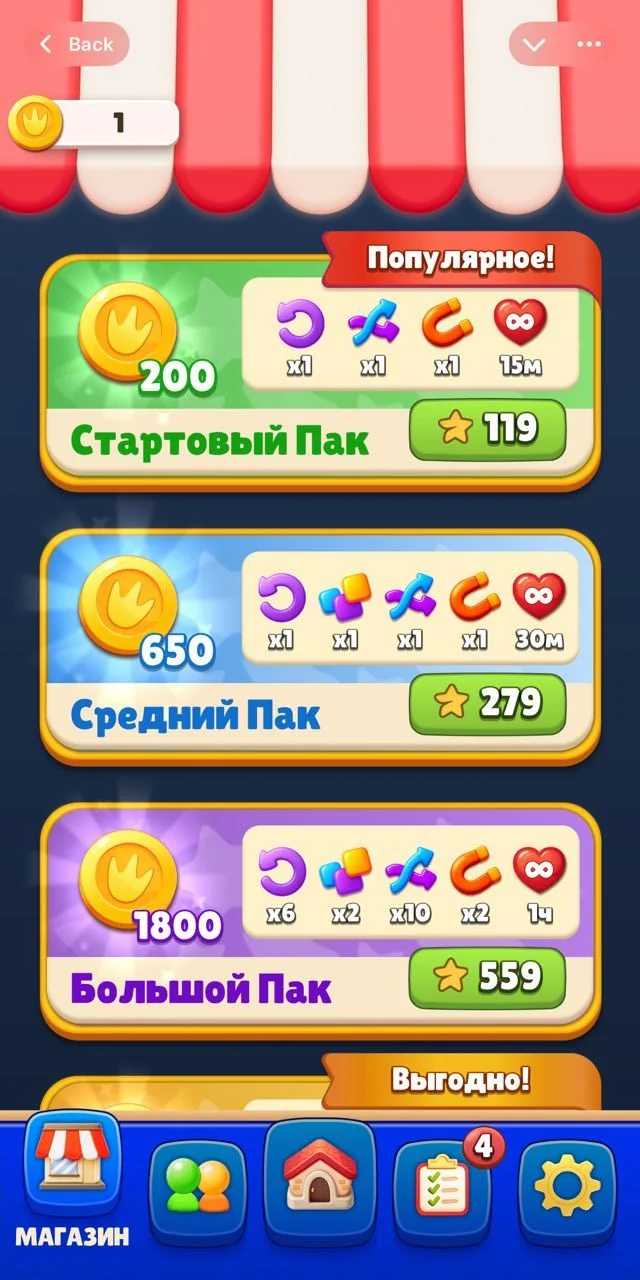 UFO Puzzle Game — पूर्वावलोकन 3