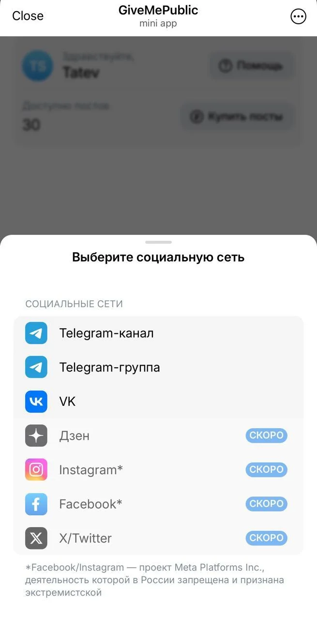 GiveMePublic — Preview 2