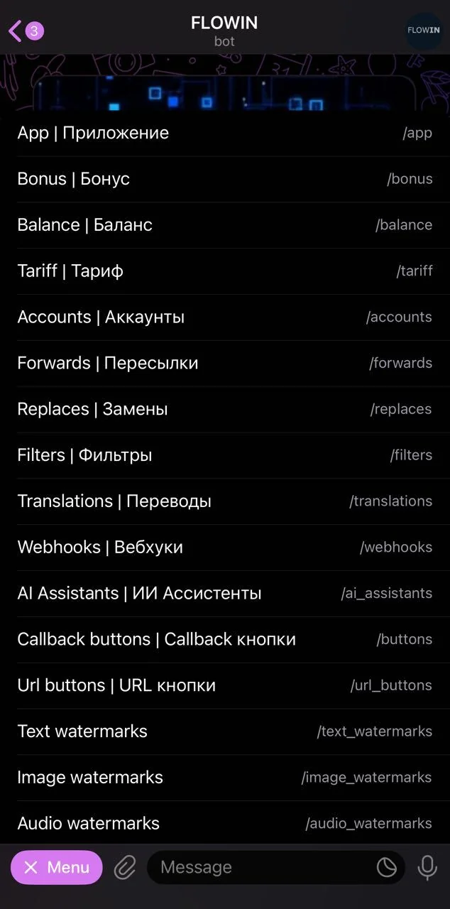 FLOWIN — Превью 2