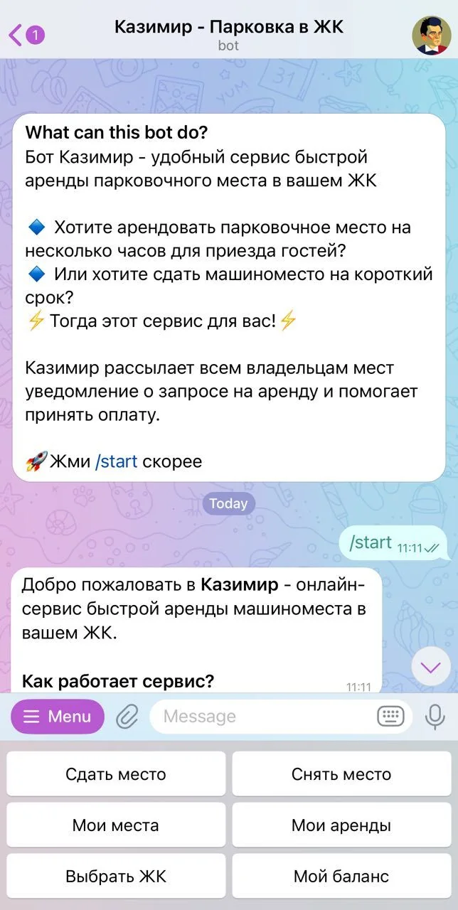 Казимир - Парковка в ЖК — Превью 2