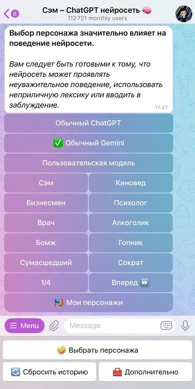 Sam – ChatGPT neural network 🧠— Preview 2