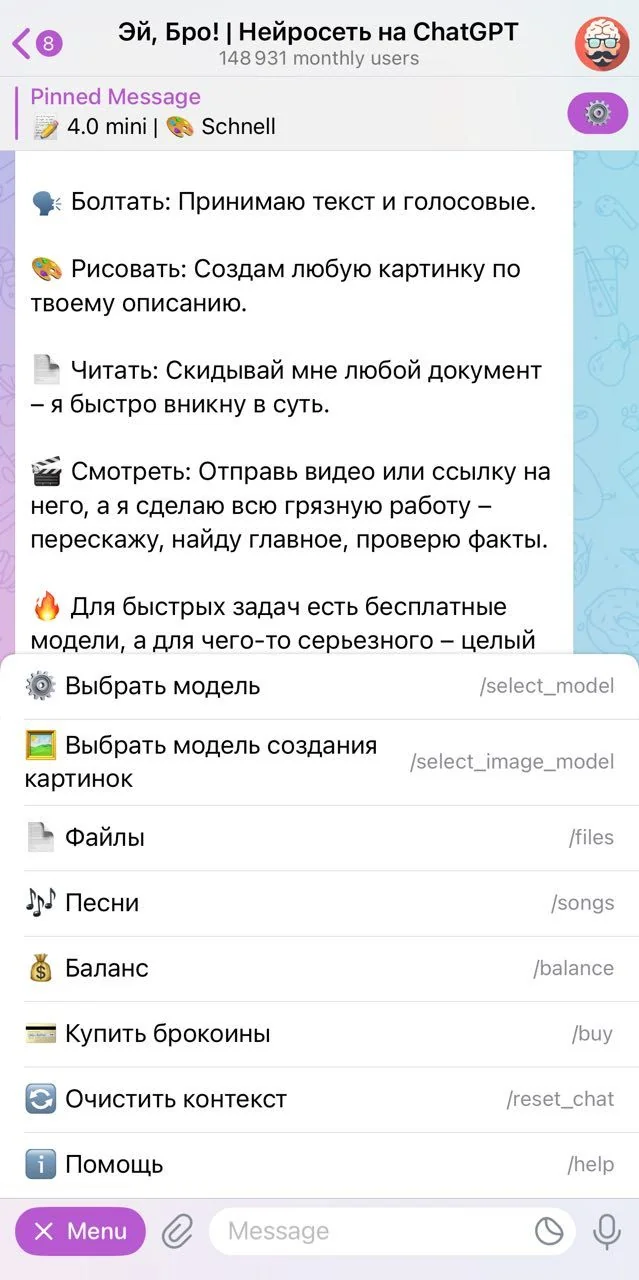 Hey Bro! | Neural Network on ChatGPT — Перегляд 1