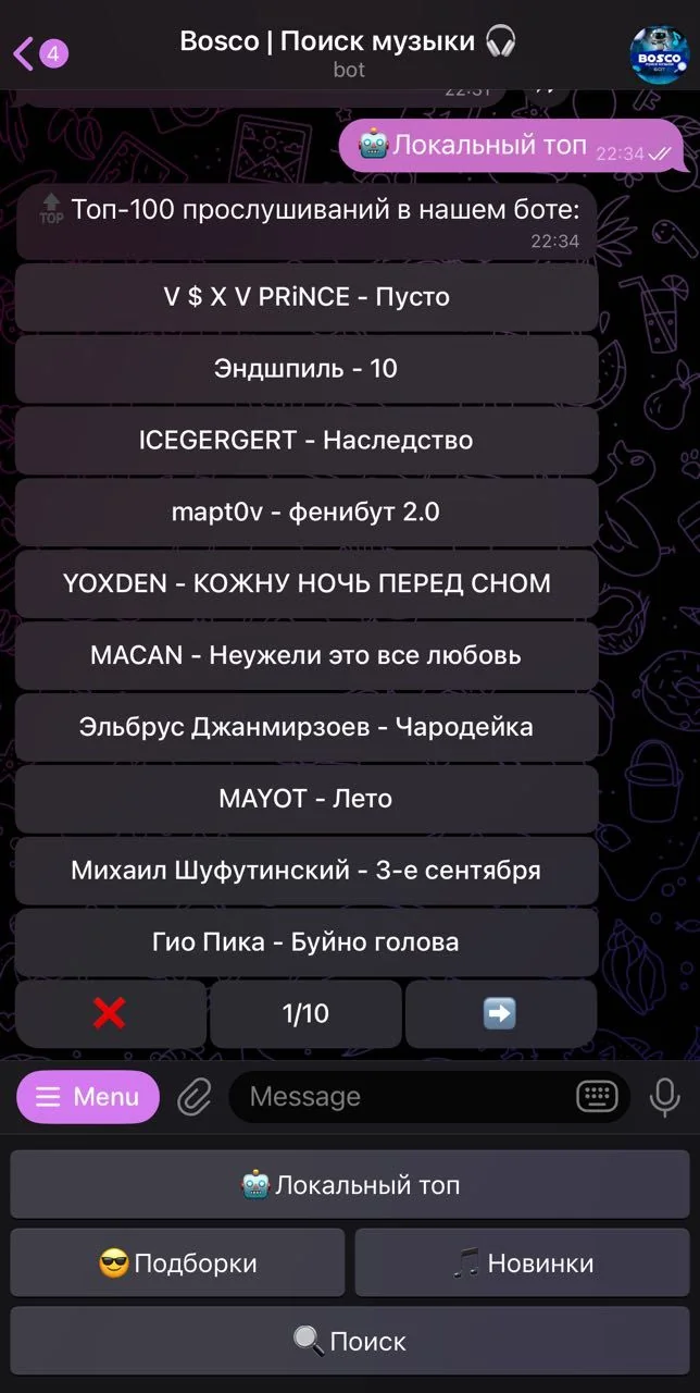 Bosco | Music Search 🎧 — Preview 4