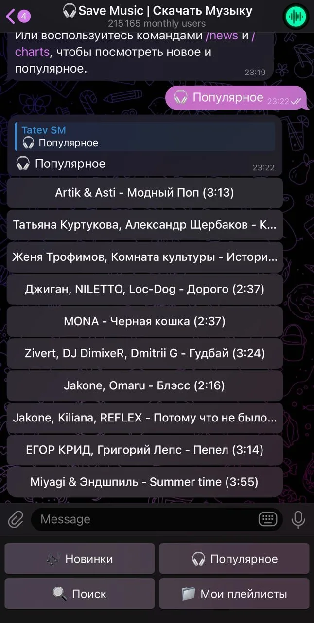 🎧Save Music — Preview 3