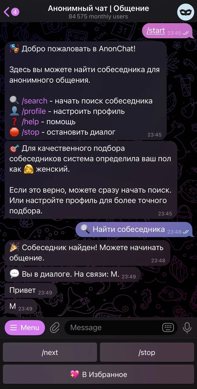 Anonymous Chat | Communication — Pratinjau 3