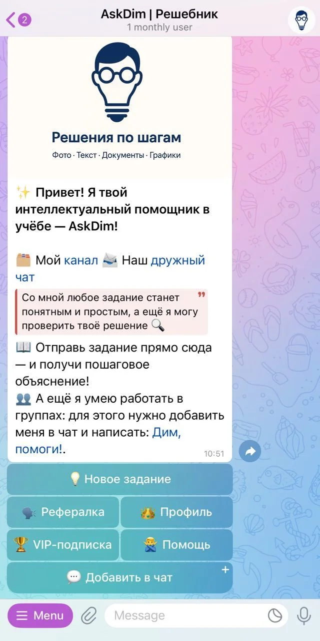 AskDim | Reshebnik — Preview 2