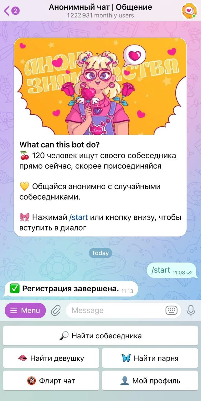 Anonymous Chat | Communication, Roulette — पूर्वावलोकन 2