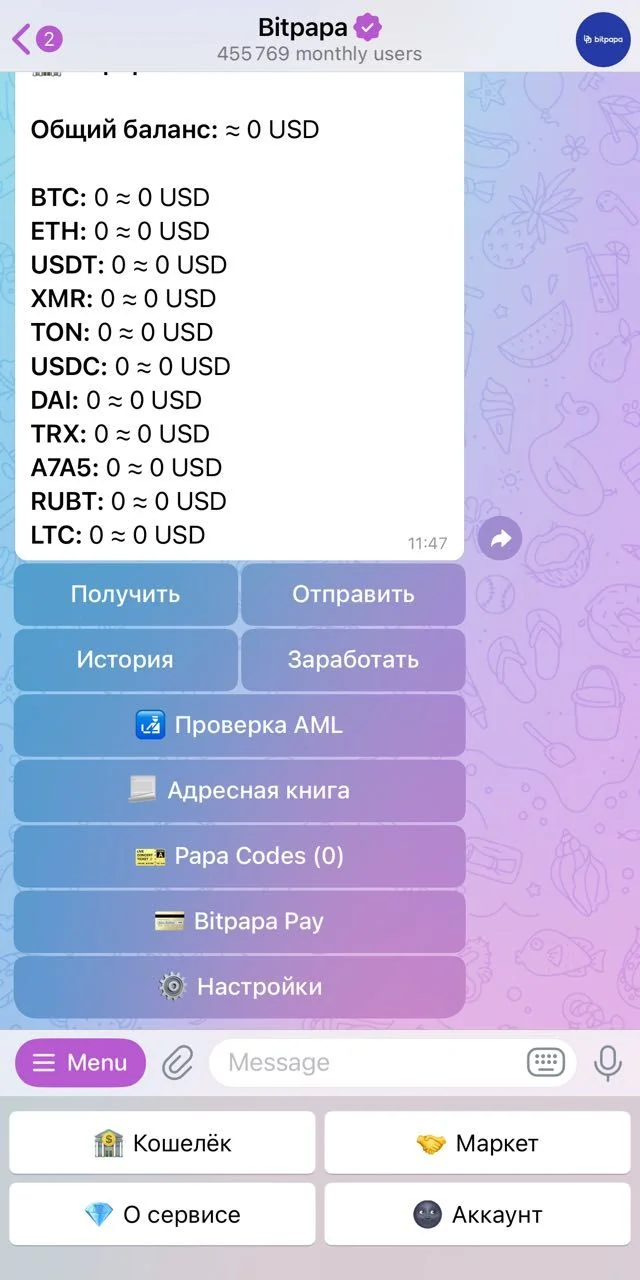 Bitpapa — Preview 2