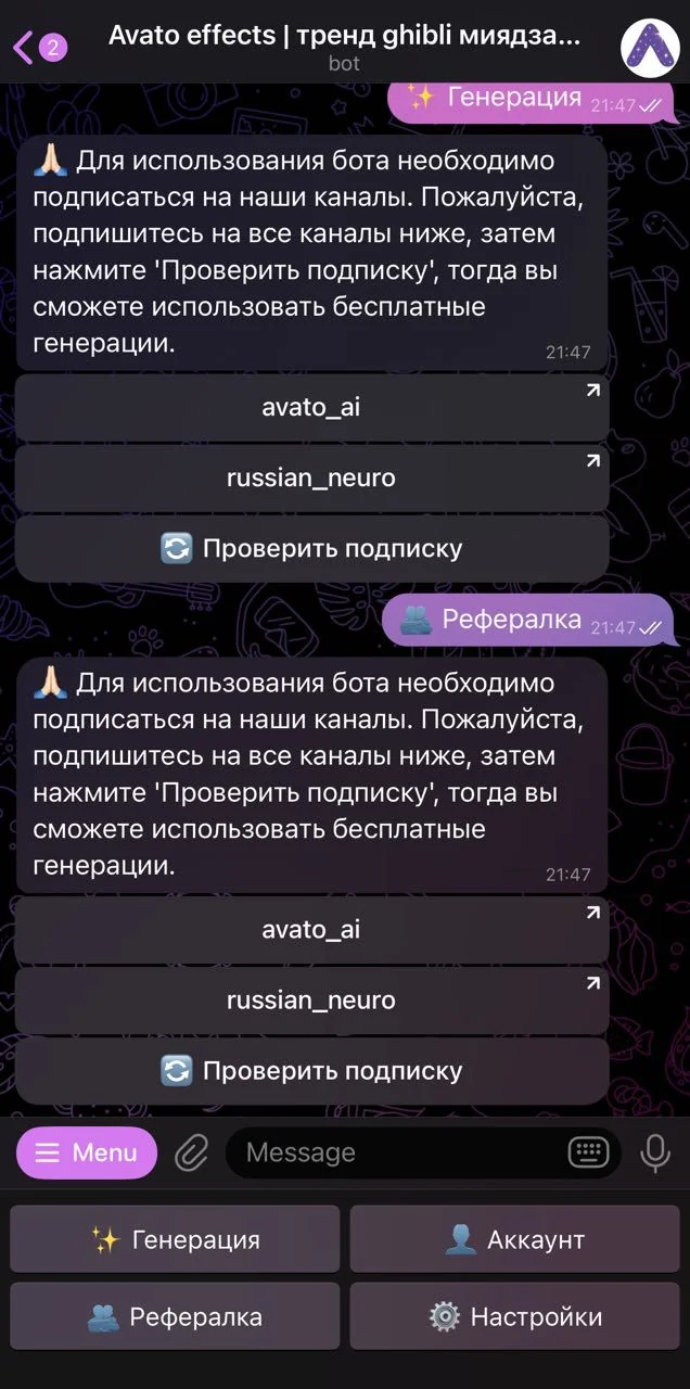 Авато эффекты | тренд гибли миядзаки стиль | чиз ii — Превью 2