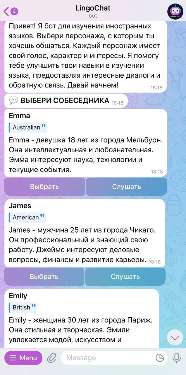 LingoChat — Превью 2