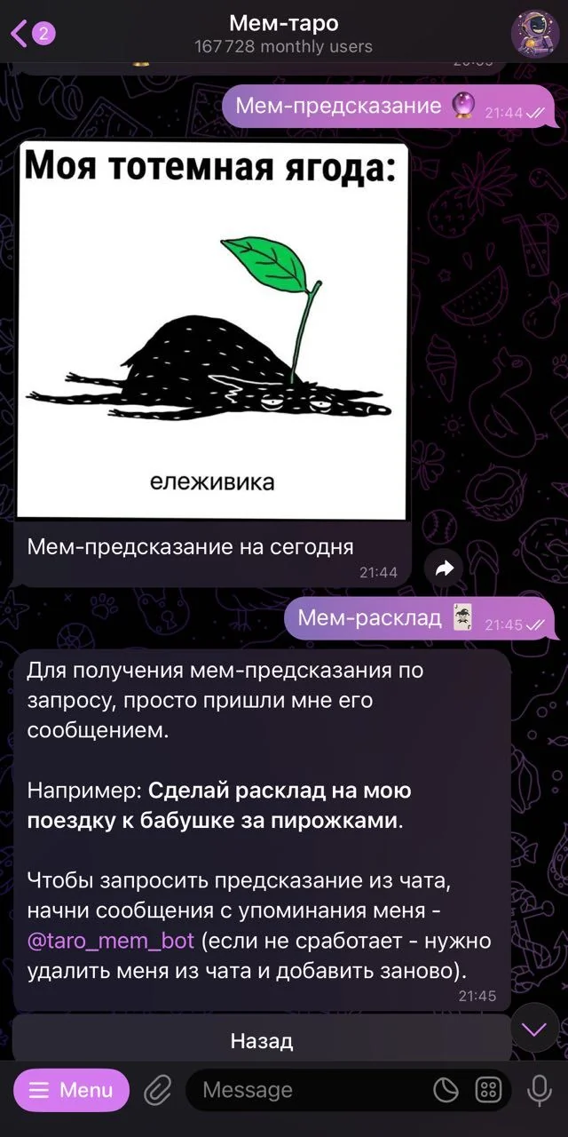 Memo-Taro — Preview 2