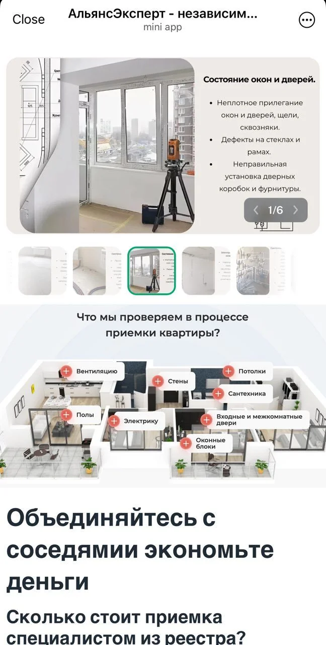 AllianceExpert - independent acceptance of apartments — Pratinjau 5