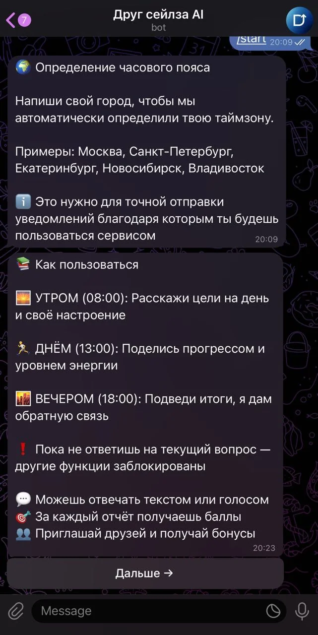AI Sales Friend — Preview 2
