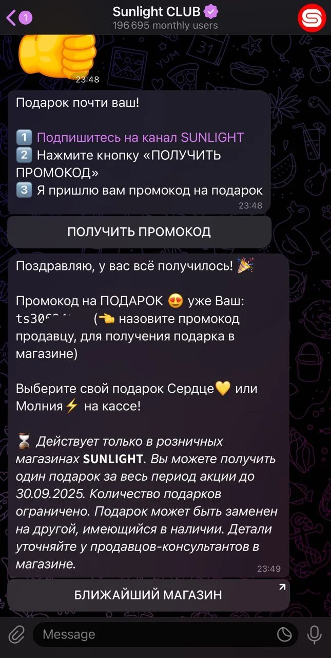 Sunlight CLUB — Preview 2