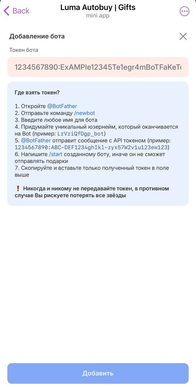 Luma Autobuy | Gifts — Превью 2