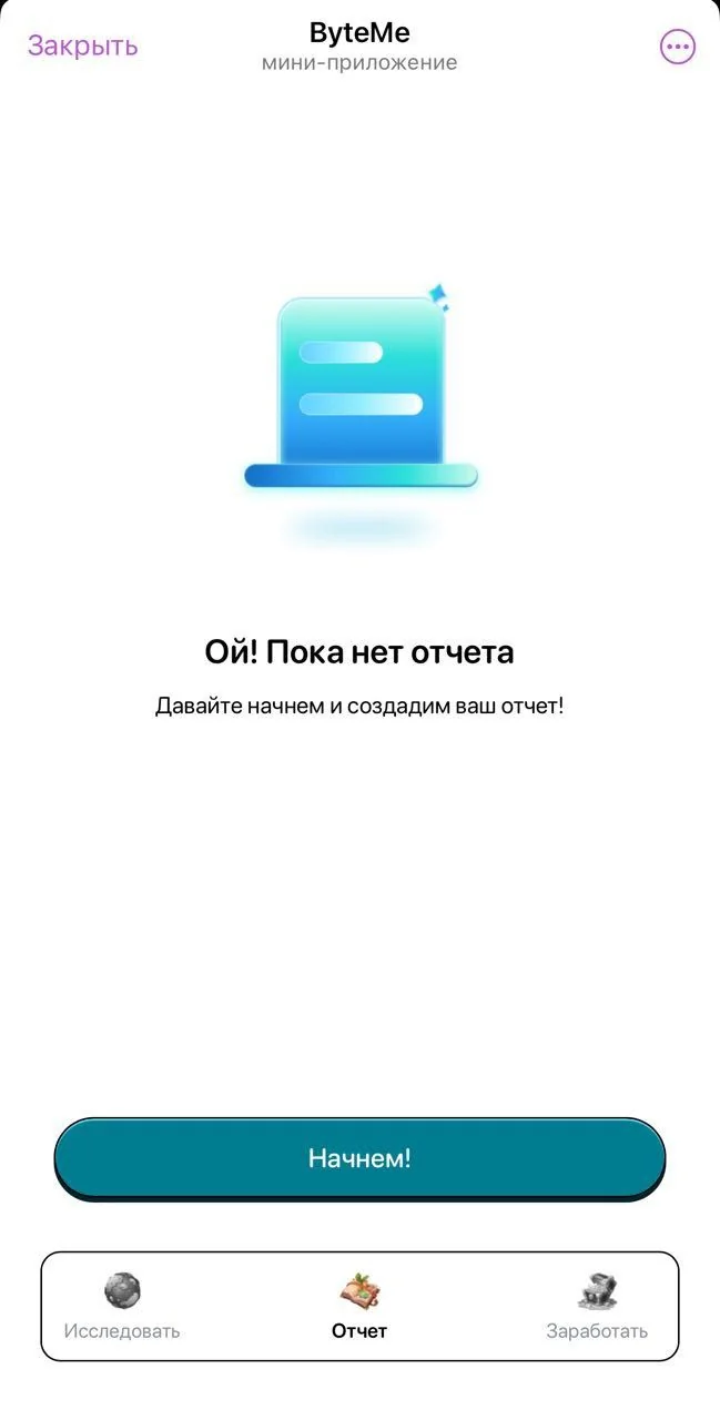 ByteMe — Превью 2