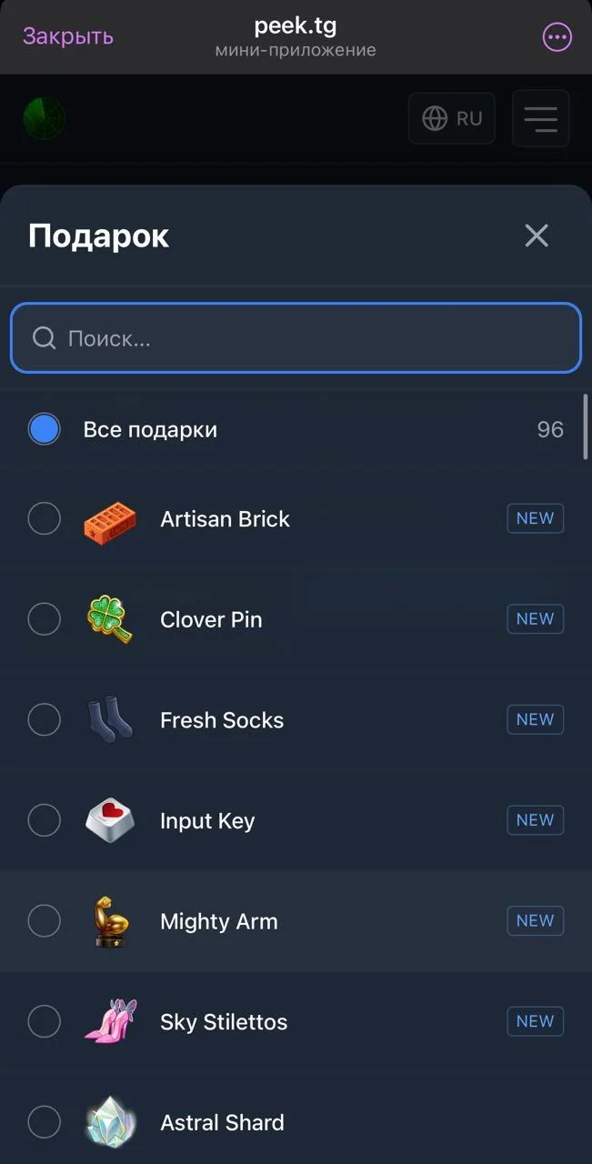 peek.tg — Превью 3