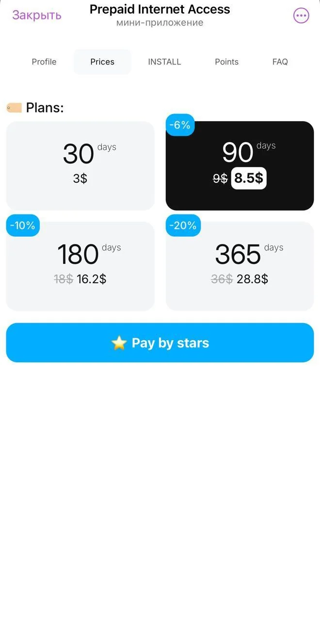 Prepaid Internet Access — Preview 2
