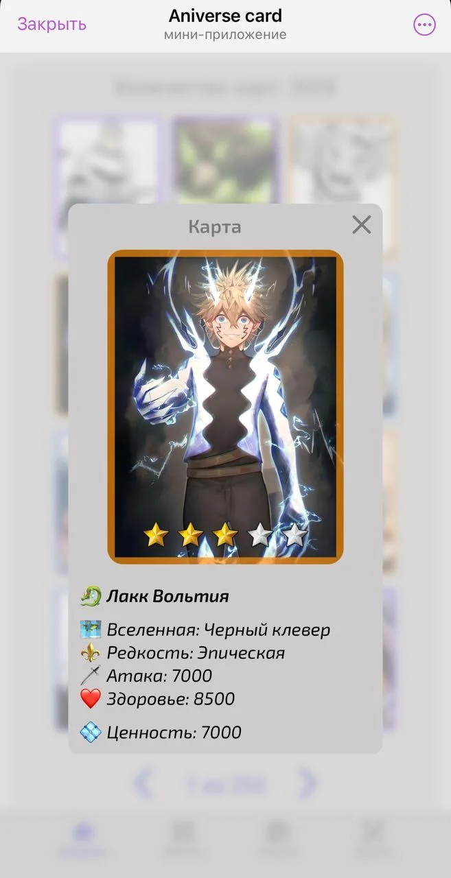 Aniverse card — Preview 2