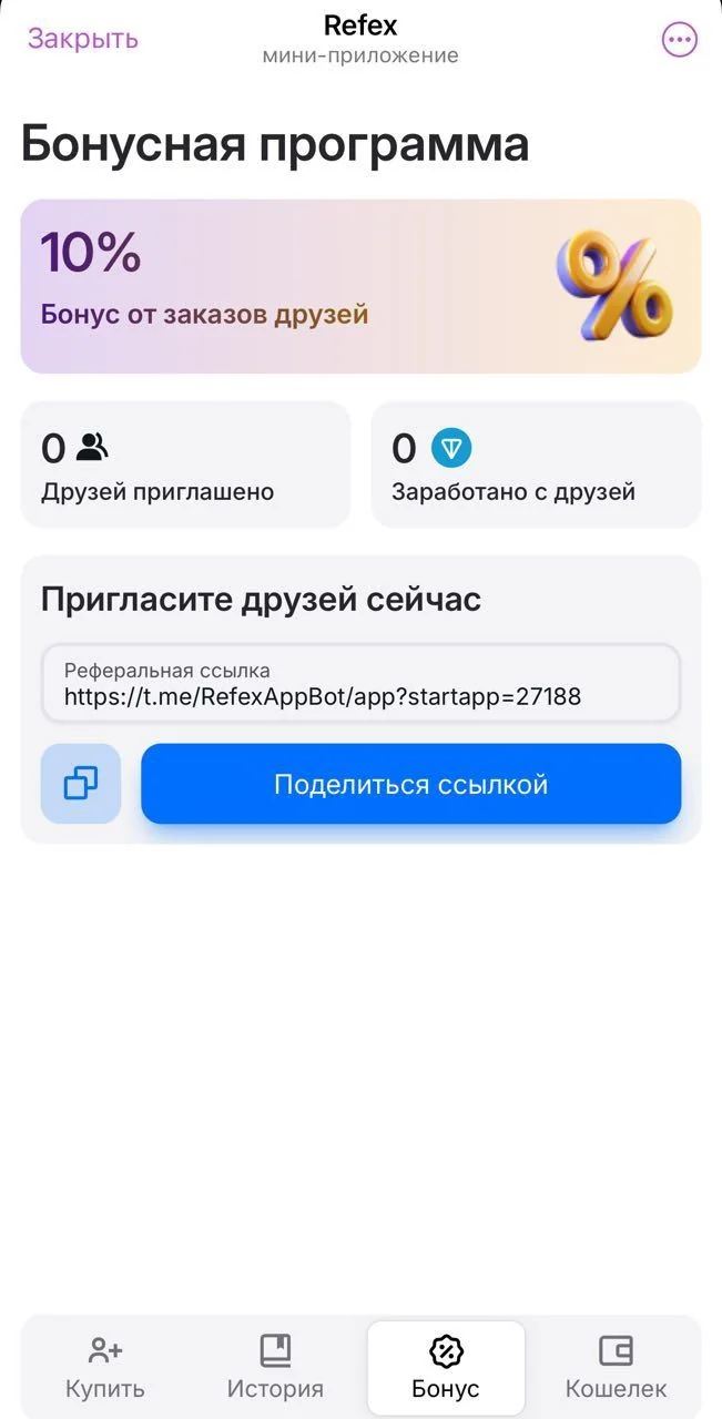 Refex — Pratinjau 2
