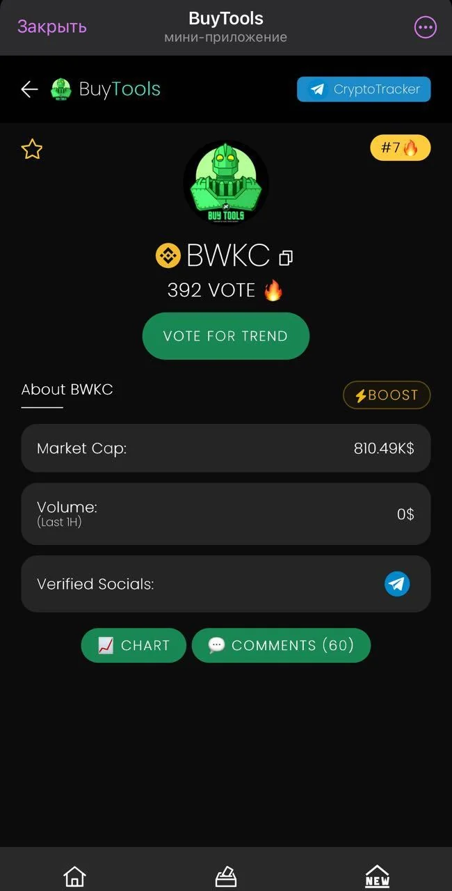 BuyTools — Превью 2