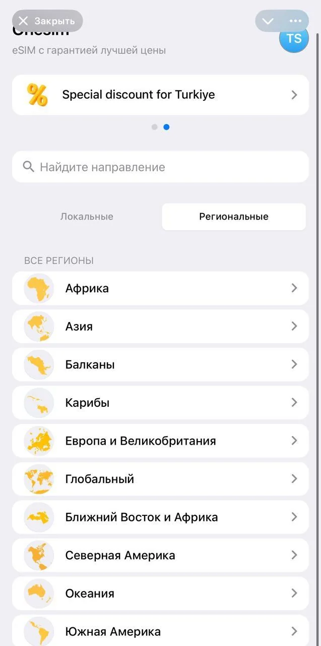Onesim eSIM — Preview 2