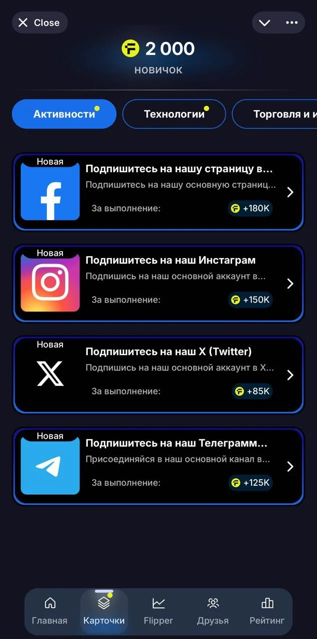 Flipper — Pratinjau 2